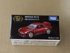 トミカプレミアム　10周年　日産 NISSAN GT-R 非売品　懸賞品