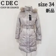 【新品】C DE C COUP DE CHANCE ダウンコート サイズ34