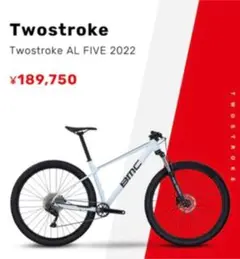BMC Two stroke AL FIVE (Mサイズ)