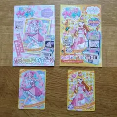 ちゃお付録 スペシャルアイプリカード２枚セット