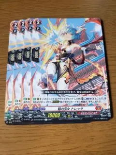 ヴァンガード　D-BT03　R　焔の巫女トレッサ　4枚