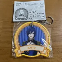 プロセカ ワッペン Vol.3 KAITOガチャ