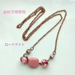 由紀子様 リクエスト 6点 まとめ商品