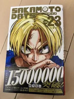 SAKAMOTO DAYS 23 鈴木裕斗 サカモトデイズ コミック 漫画