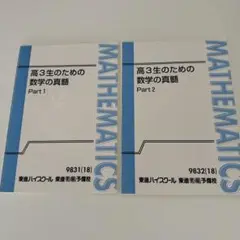 2025年最新】数学の真髄 高2の人気アイテム - メルカリ