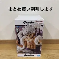 ワンピース Grandista ルフィ ニカ ギア5 フィギュア