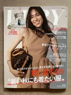 VERY 2025年9月号