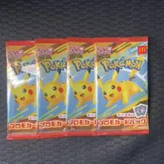 ポケモンカード パック マクドナルド 未開封4パック
