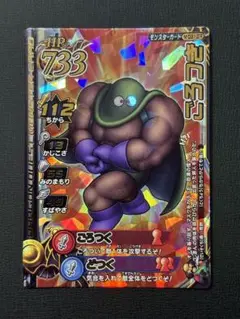 ドラゴンクエストモンスターバトルロード ごろつき