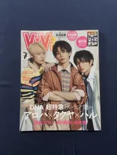 ViVi SPECIAL7月号