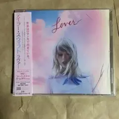ラヴァー　Taylor swift lover
