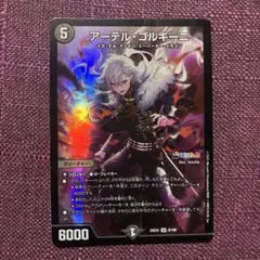 アーテル・ゴルギーニ にじさんじ