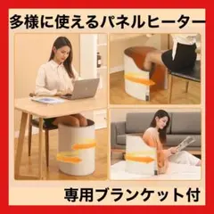 パネルヒーター 足元ヒーター 足元パネルヒーター ヒーター 省エネ 暖房 静音