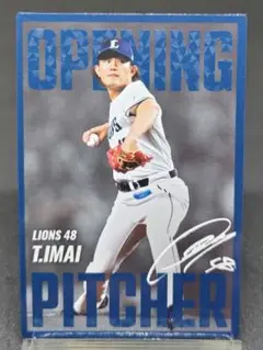 今井達也 開幕投手カード 西武ライオンズ プロ野球チップス2025 第2弾