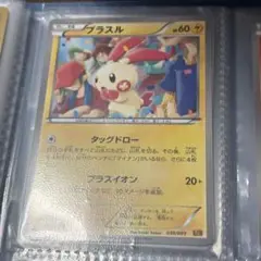 プラスル ポケモンカード タッグドロー