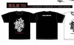 夕闇に誘いし漆黒の天使達 tシャツ