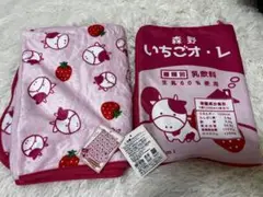 森野いちごオレのブランケット非売品
