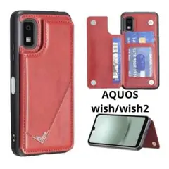 【スタンド機能付き】手帳型 SHARP AQUOS wish/wish2 レッド