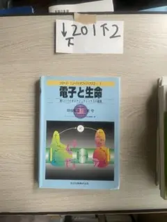 【中古】 バイオエナジェティックス 原理と実践/春秋社（千代田区）/アレクサンダー・ローエン バイオエナジェティックス 原理と実践 | A. ローエン |本 | 通販