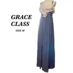 グレースクラス GRACE CLASS ロングワンピース M パーティー|425