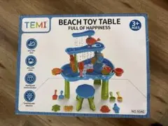 TEMI Beach Toy Table ウォーターテーブル　水遊び