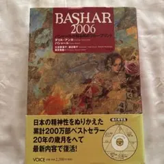 Bashar 2006