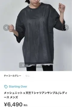 メッシュニット　半袖　Lサイズ　ユニセックス