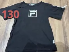FILA ブラック Tシャツ 130