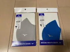 ミズノ アイスタッチ マウスカバー L2枚