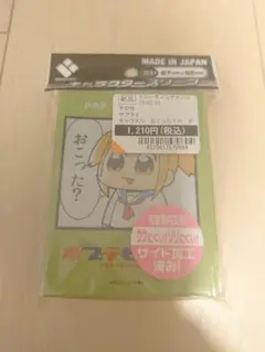 ポプテピピック 「おこった？」 スリーブ65枚入