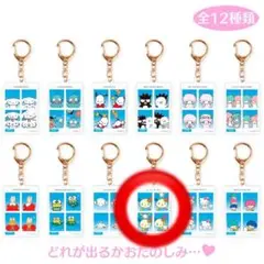 【在庫ラス1】サンリオ シークレット証明写真風キーホルダー2 ウサハナ