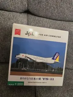 2025年最新】ys-11 jacの人気アイテム - メルカリ