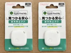 ★ダイソー 見つかる安心 紛失防止タグ 2個セット GPS 新品未使用品