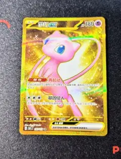 ポケモンカード 中国版 151 惊 ミュウex UR