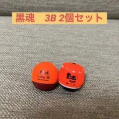 é»éïŒKing ãTrumpïŒããã¶ã¯ã©ããŠãã3B 2åã»ãã