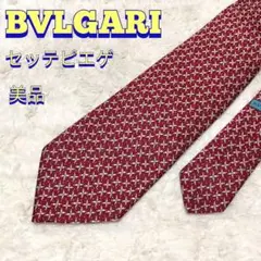 ♦美品♦ BVLGARI ブルガリ セッテピエゲ ネクタイ