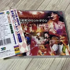 サクラ大戦 帝国歌劇団・新世紀カウントダウン 花組ライブ