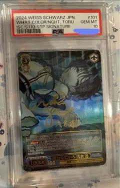 夜はなにいろ 浅倉透　ssp psa10 yy 夜はなにいろ ｜ 283PRODUCTION STYLE ｜ アイドルマスター