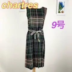 z536 chartres チェック柄 ノースリーブ ワンピース 9号　Mサイズ