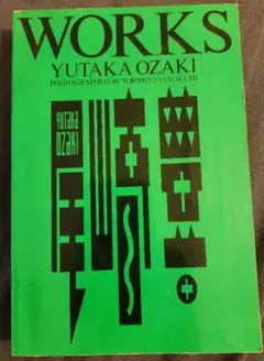 WORKS YUTAKA OZAKI
