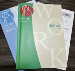 第一ゼミナール　英語　中２　確認テスト