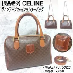 【美品/希少】CELINE 2wayショルダーバッグ マカダム トリオンフロゴ