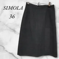 SIMOLA 　タイトスカート　ひざ丈　前スリット　３６　ダークグレー