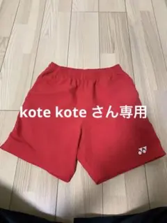 ヨネックス ハーフパンツ