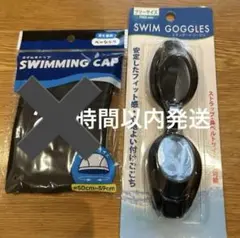 フリーサイズゴーグル黒