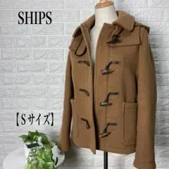 SHIPS /アウター/直輸入品・ダッフルコート【Sサイズ】★美品★入手困難
