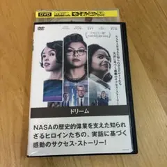 ドリーム　DVD