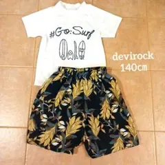 デビロック　男の子用水着上下セット 140cm