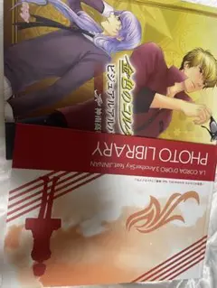 金色のコルダ3 神南本セット