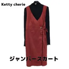 ケティシェリー Ketty cherie 赤いスエード風ジャンパースカート